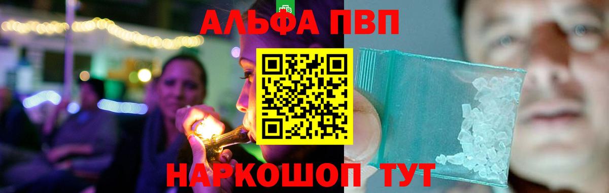 Альфа ПВП  Вход с VPN  Донской  Alpha-PVP крисы CK 
