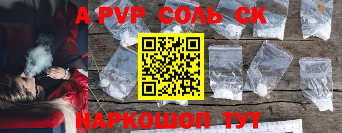 APVP VHQ Донской
