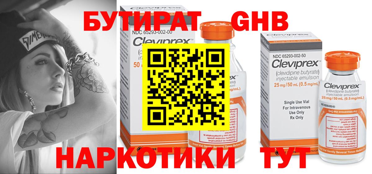 Бутират буратино  Вход с VPN  БУТИРАТ  Донской 