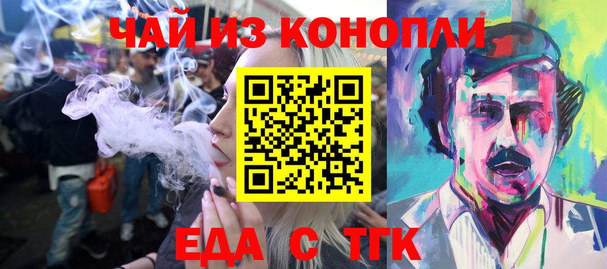 Печенье с ТГК марихуана  Вход с VPN  Донской 
