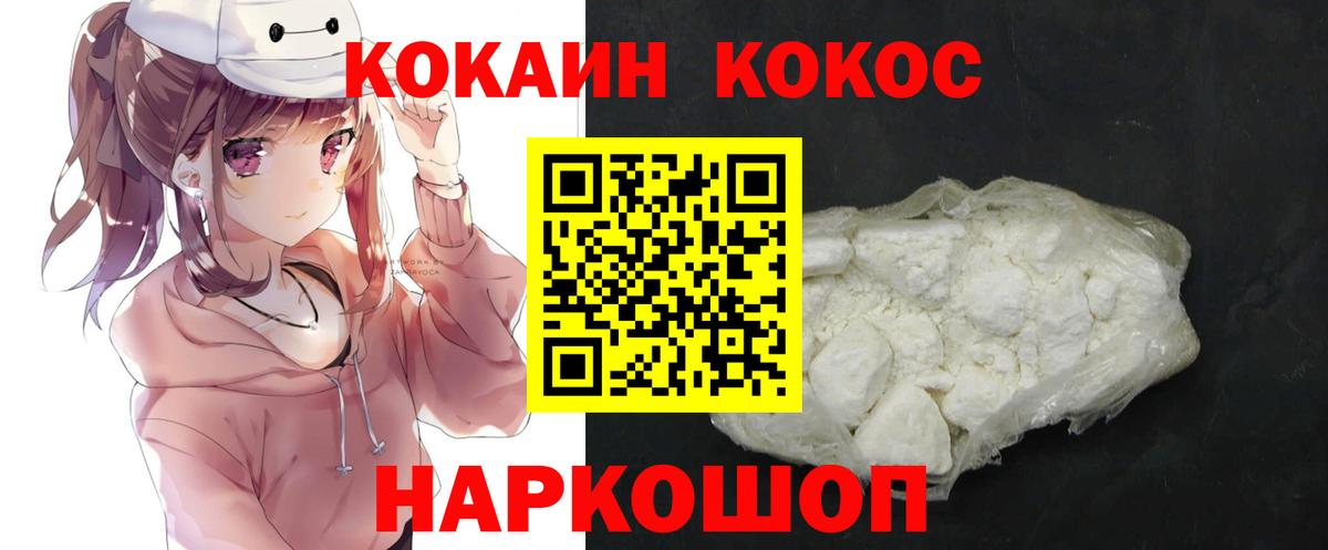 COCAIN Колумбийский Донской