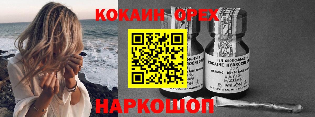 NBOMe  КОКАИН  Cocaine  МЕФ кристаллы  Купить  Вход с VPN  Донской  ГАШИШ  Марихуана  Меф  ЭКСТАЗИ 