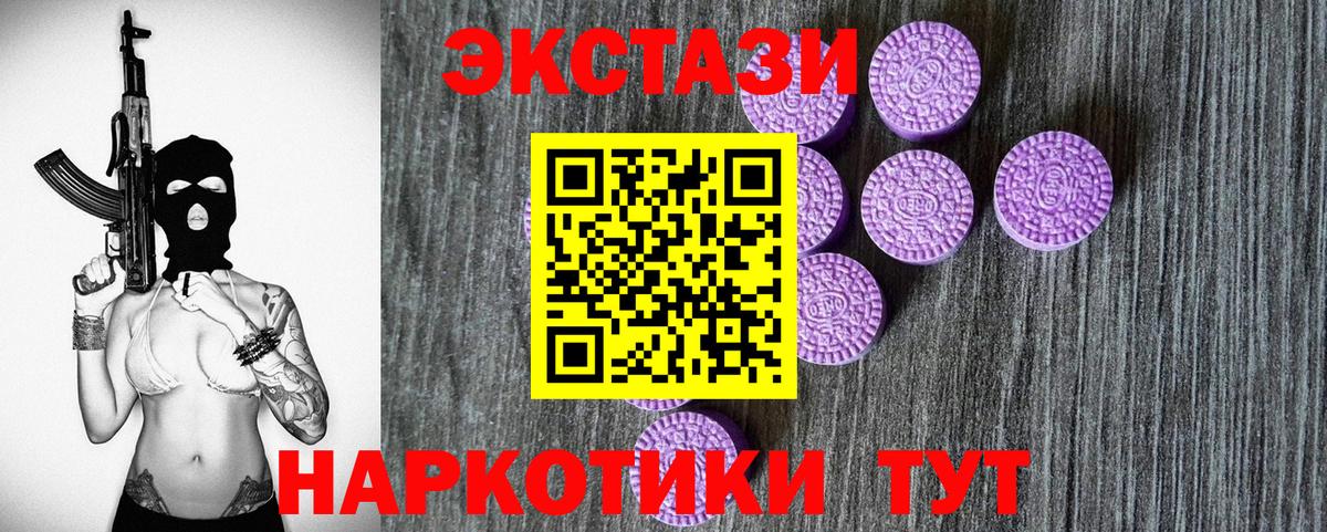 ЭКСТАЗИ mix  Экстази бентли  Ecstasy  Донской  Вход с VPN 