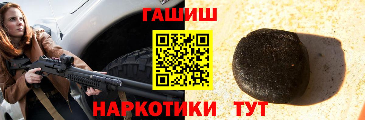 Гашиш хэш Донской