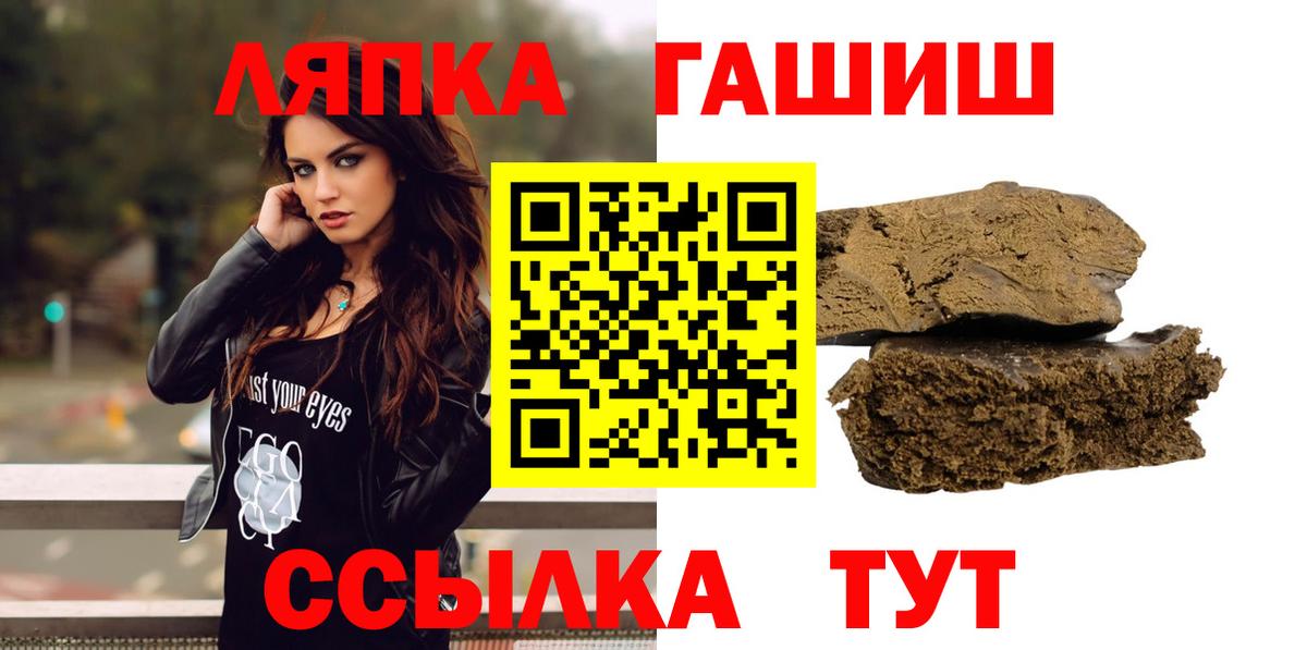 ГАШ Cannabis  Гашиш  Донской  ГАШИШ хэш  Вход с VPN 