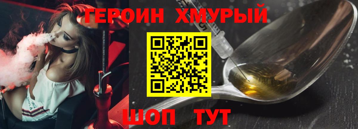 Героин герыч  Вход с VPN  Донской 