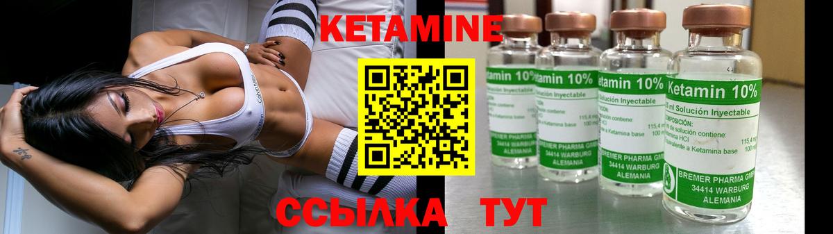 КЕТАМИН VHQ  КЕТАМИН VHQ  Донской  ОМГ ОМГ ТОР  Вход с VPN 