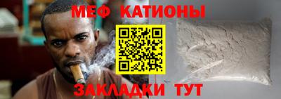 мефедрон Кунгур