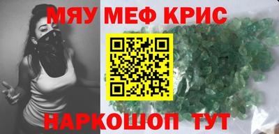 мефедрон Кунгур