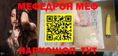 мефедрон Кунгур