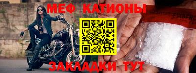 мефедрон Кунгур