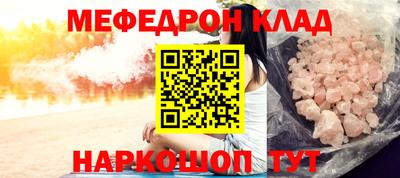 мефедрон Кунгур