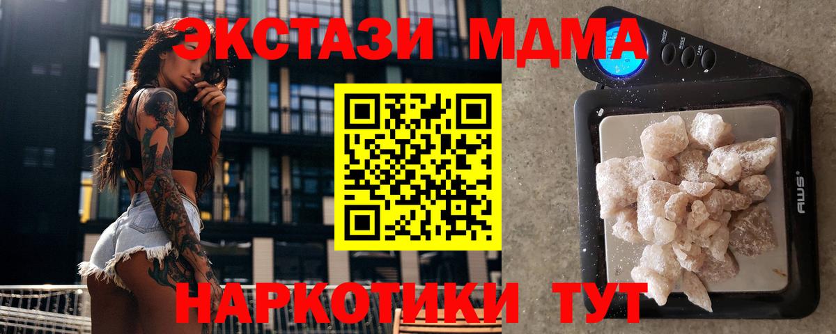 МДМА VHQ  Вход с VPN  Донской  МДМА  МДМА Molly 
