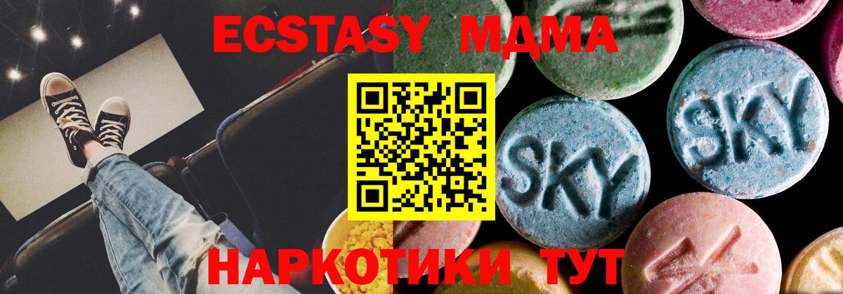 MDMA молли Донской