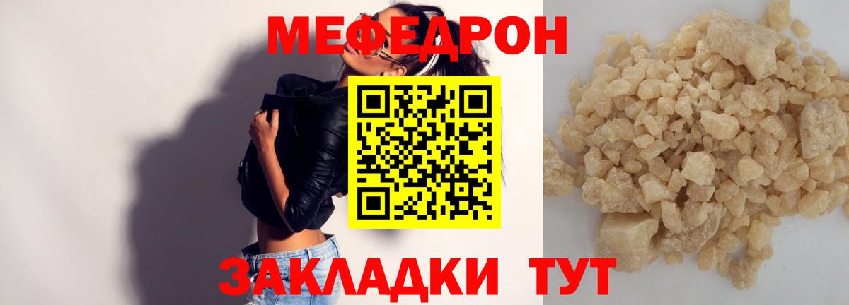 Меф мяу мяу  Донской