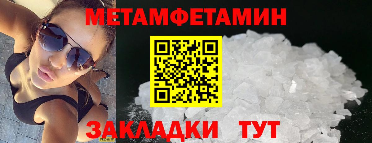 Метамфетамин кристалл  Вход с VPN  Донской  МЕТАМФЕТАМИН  Метамфетамин кристалл 