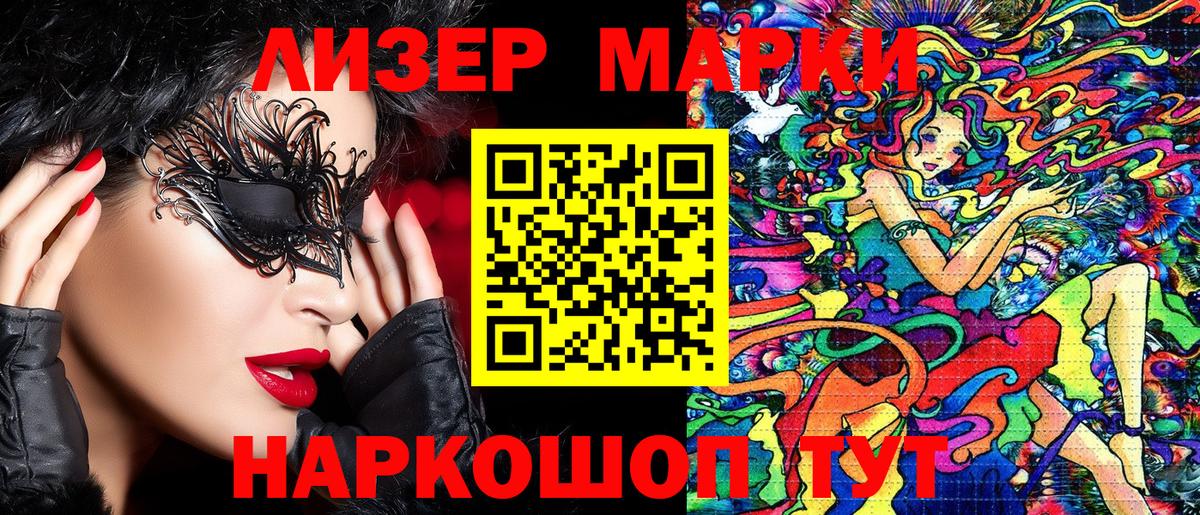 Марки NBOMe 1500мкг  Вход с VPN  Донской 