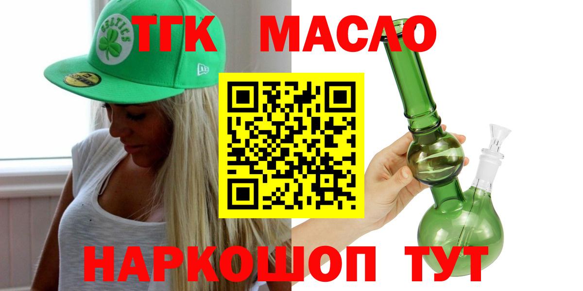 ТГК Wax  ТГК жижа  Вход с VPN  Донской 